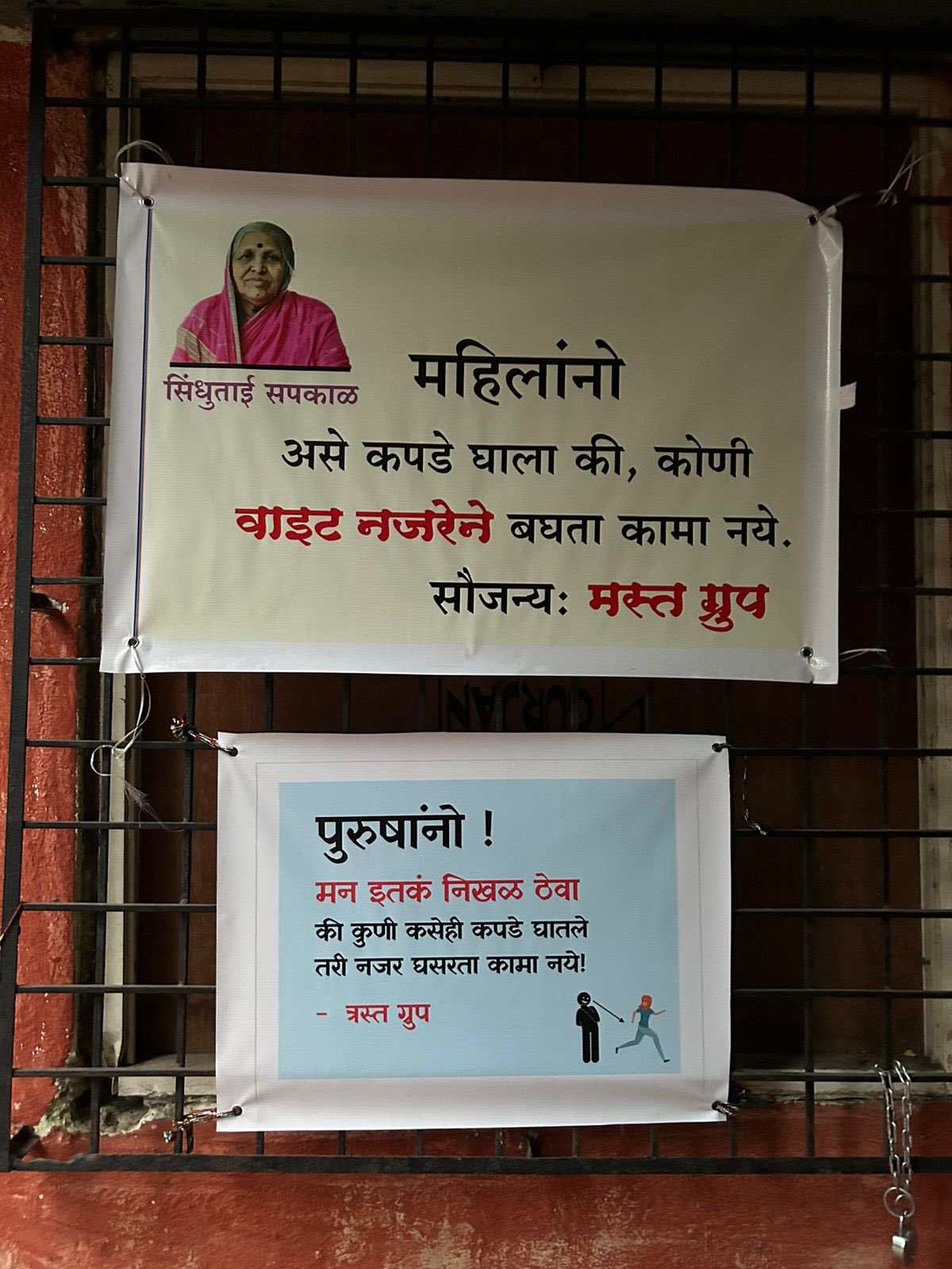 A rude comment on a poster in Pune advising women to dress modestly reads, “Your mind….”-thumnail